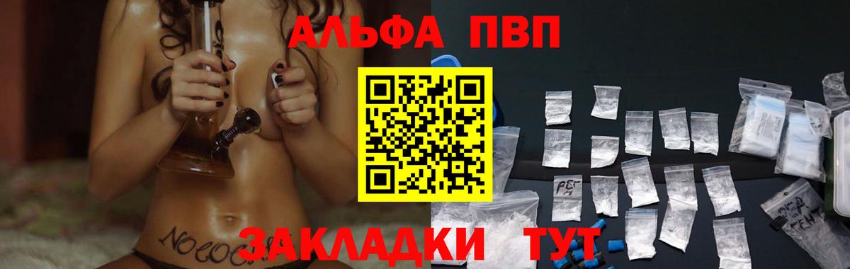 A PVP мука  Вход с VPN  Alfa_PVP Crystall  Ижевск  А ПВП Crystall 