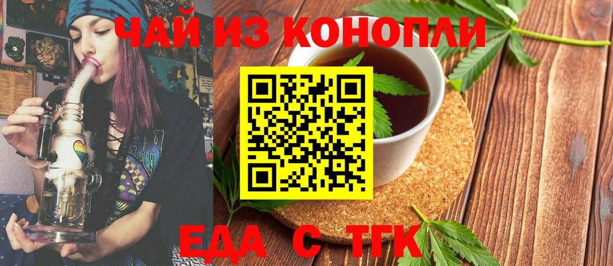 Еда ТГК марихуана Ижевск