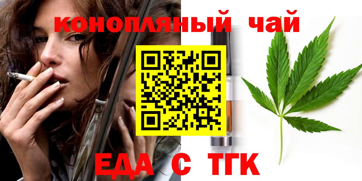 Печенье с ТГК марихуана  Вход с VPN  Ижевск 
