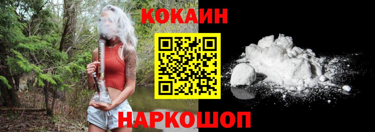 Кокаин Columbia Ижевск