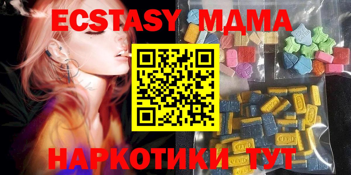 Ижевск  ЭКСТАЗИ 250 мг  ЭКСТАЗИ  Вход с VPN 