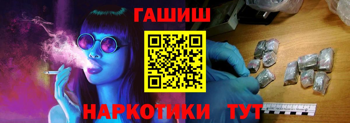 Ижевск  ГАШИШ ice o lator  Вход с VPN 