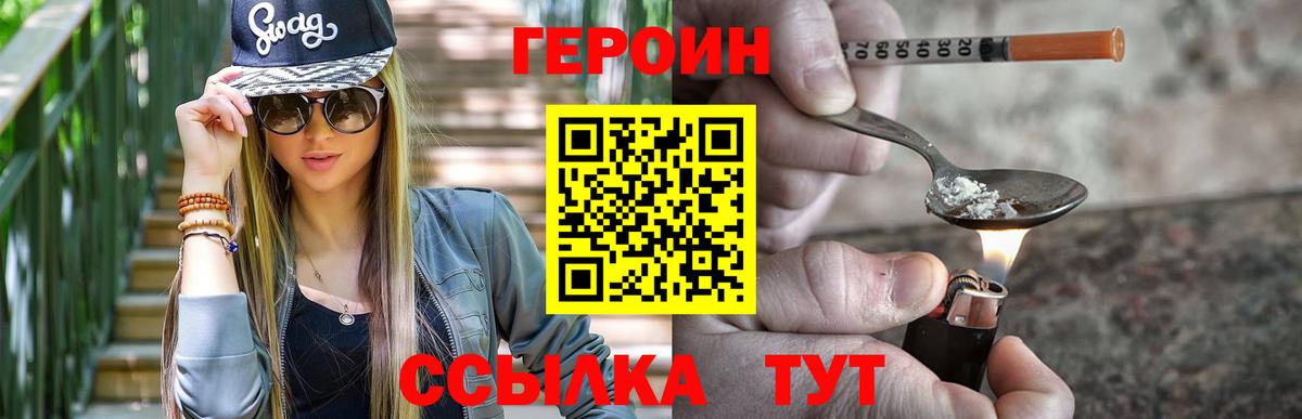 Ижевск  ГЕРОИН белый  Вход с VPN 