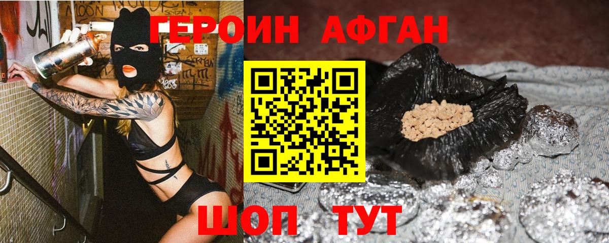 ГЕРОИН герыч Ижевск