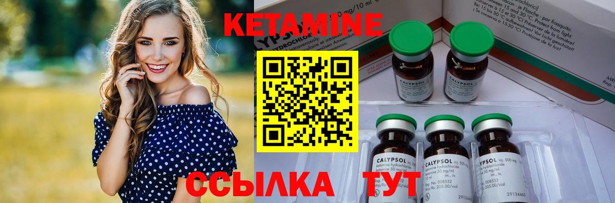 Кетамин ketamine  Вход с VPN  Ижевск 