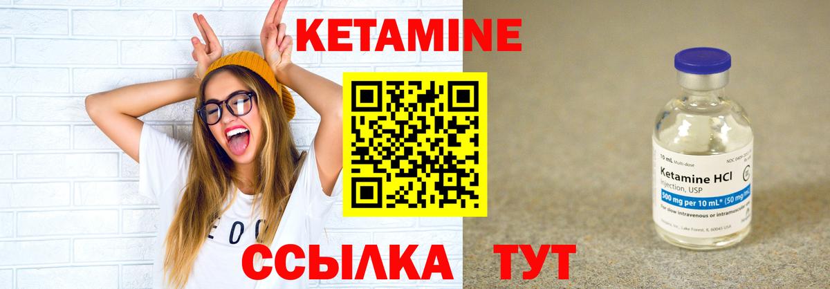 КЕТАМИН VHQ Ижевск