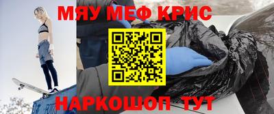стафф Кинель
