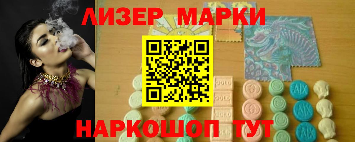 LSD-25 экстази кислота  Лсд 25 экстази ecstasy  Ижевск  Вход с VPN 