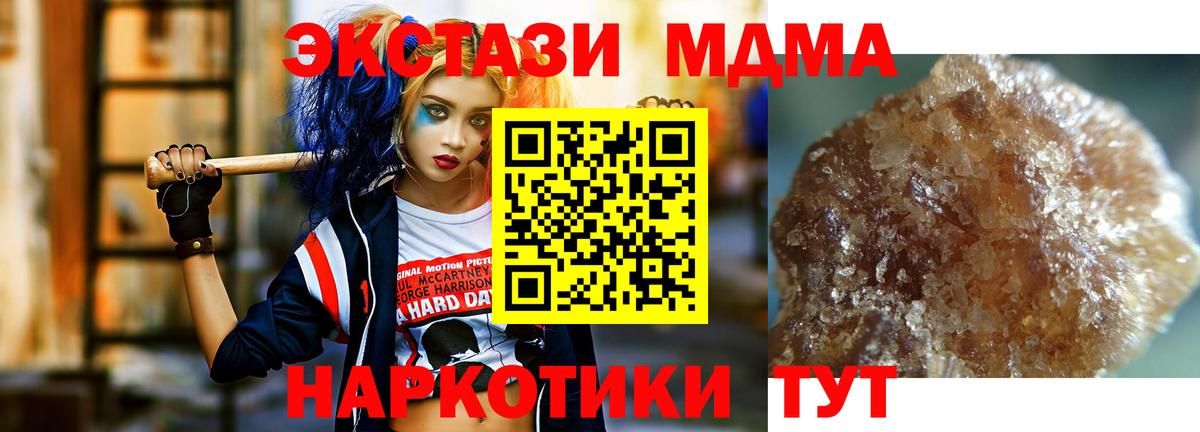 Ижевск  МДМА Molly  МДМА  Вход с VPN 