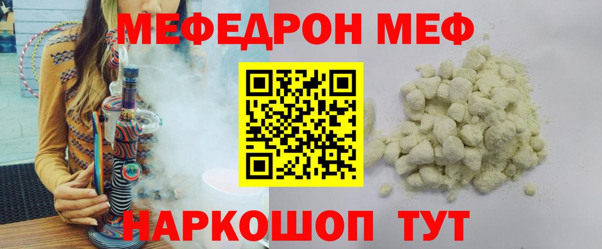 Мефедрон кристаллы Ижевск