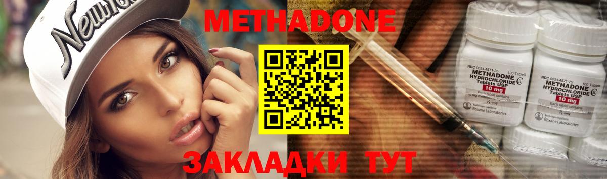 Метадон мёд Ижевск