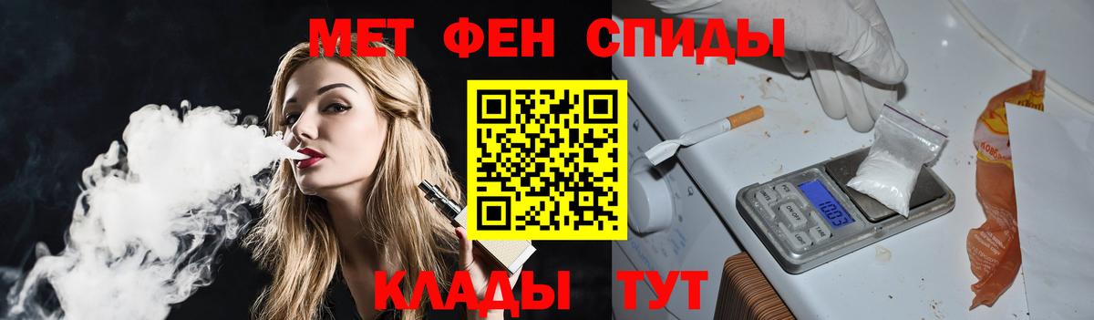 Метамфетамин винт Ижевск