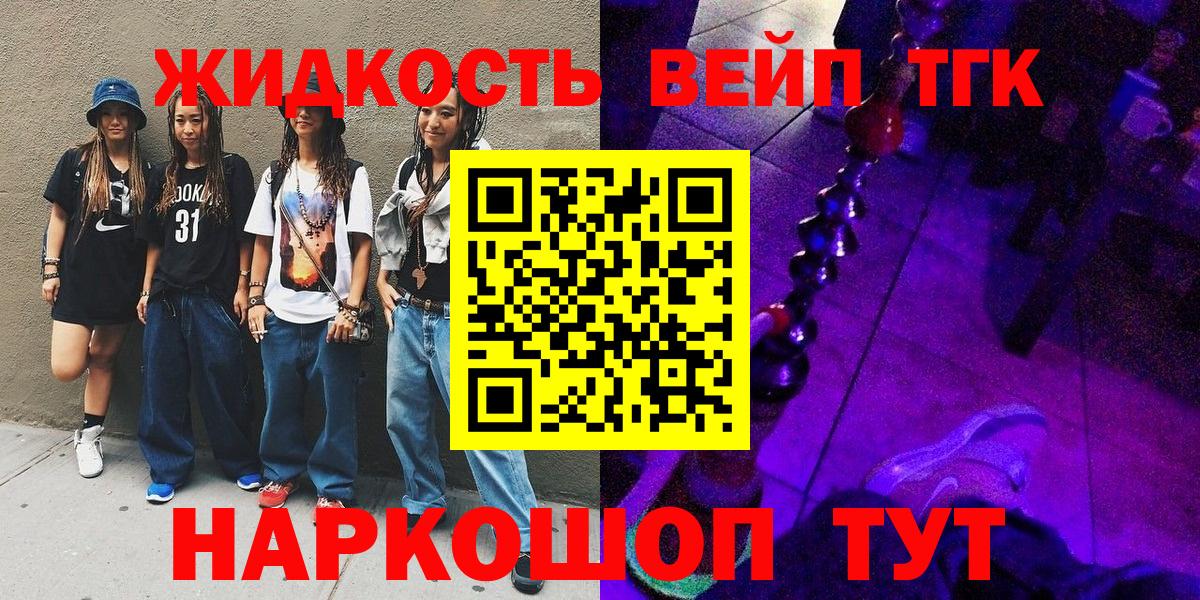 Ижевск  ТГК концентрат  Дистиллят ТГК концентрат  цены наркотик  Вход с VPN 