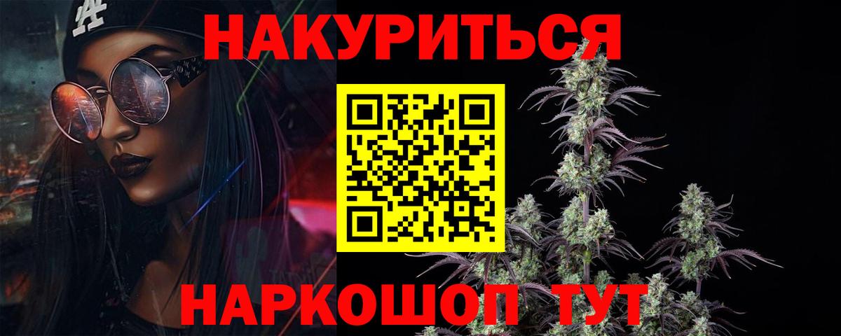 Марихуана Bruce Banner Ижевск