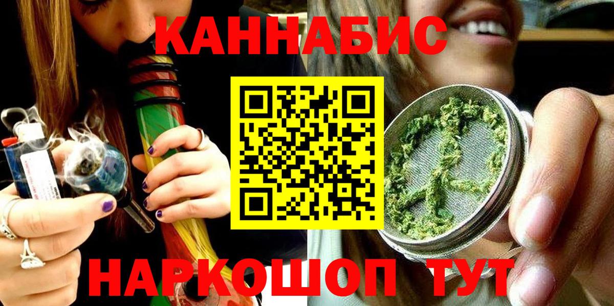 Конопля индика  Вход с VPN  Ижевск  Марихуана AK-47 